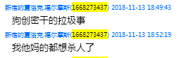 宋畅大佐的愤怒.png