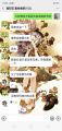 微信群互动2.jpg