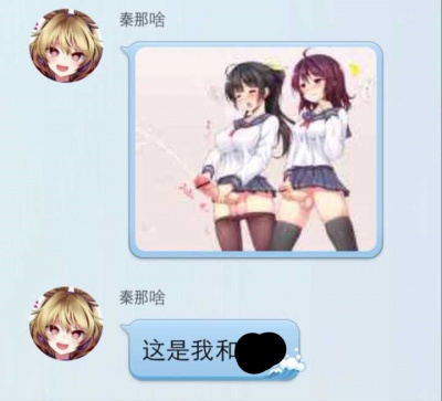 陈飞池性骚扰某位群友