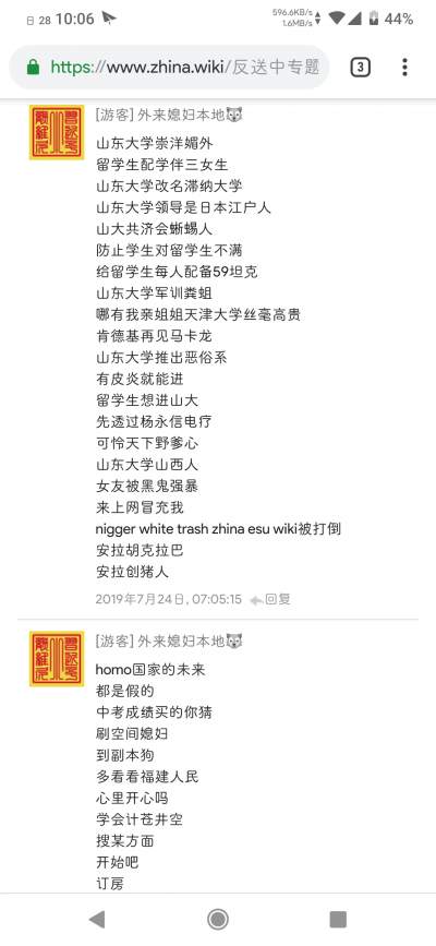 Screenshot 20190728-100659 Chrome.png