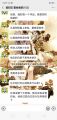 微信群互动7.jpg