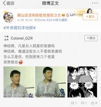 微博关注《外来媳妇本地郎》