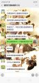 微信群互动19.jpg