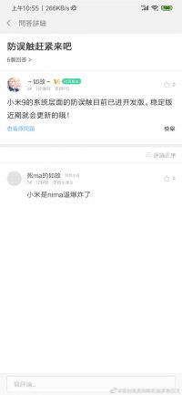 自带截图-物理还原辱骂现场