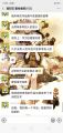 微信群互动5.jpg