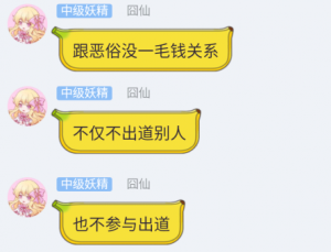 不参与出道（迫真）