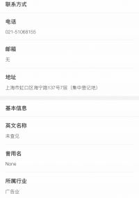 “柴狗夫斯基”在水滴企业信息网的资料