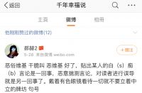 抹黑本站的确凿证据