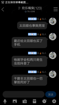 意淫中级高手萌二.png