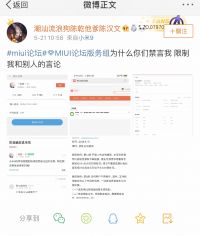 2019年5月21日迫真追求绝对言论自由