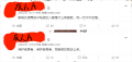 友人A证言1.png