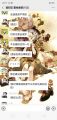 微信群互动13.jpg