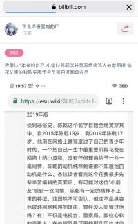 我承认我的所作所为