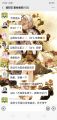 微信群互动9.jpg