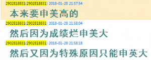 申请大学.png
