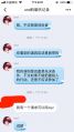 受害人-张乘化聊天记录1.jpg