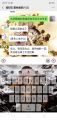 微信群互动14.jpg