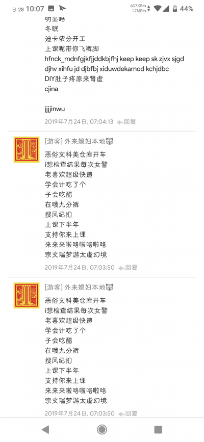 Screenshot 20190728-100715 Chrome.png