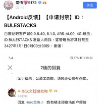 恶意举报BULESTACKS现使用者.jpg