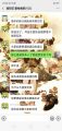 微信群互动20.jpg
