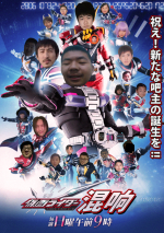 庆贺吧!继承了全大脑升级人的力量,超越时空,献祭亲妈与亲爹的恶俗王者。其名为假面骑士混响。此刻正是吧主的诞生瞬间!