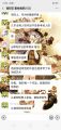 微信群互动6.jpg