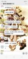 微信群互动3.jpg