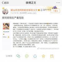 “我彻底现在严重危险”