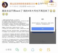 2019年5月11日 朋友永久不会再back了.jpg