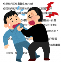 Kenka karamu man.png