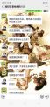 微信群互动12.jpg