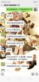 微信群互动21.jpg