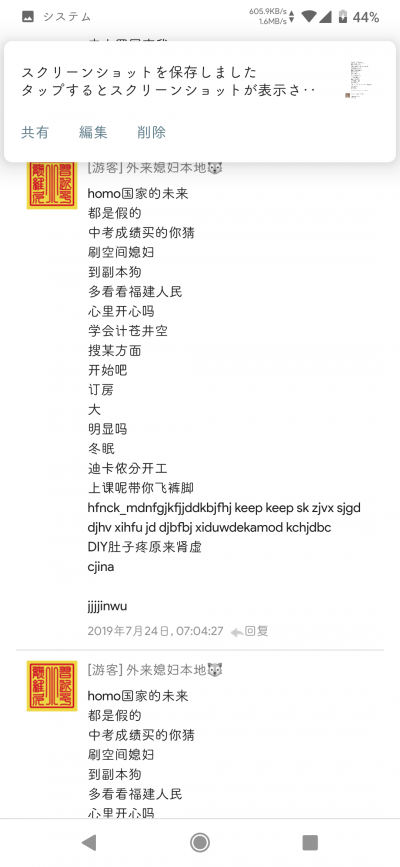 Screenshot 20190728-100704 Chrome.png