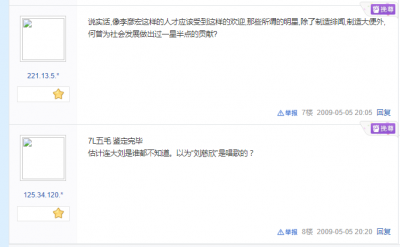 嫉妒艳红 疑似刘的匿名.png