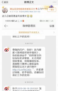 迫真盗号推卸责任