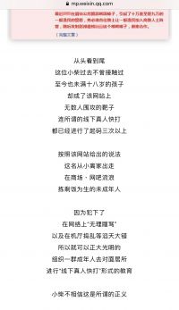 微信公众号文章