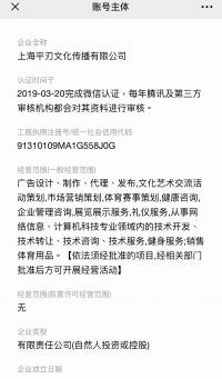 “柴狗夫斯基”在微信的认证信息