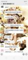 微信群互动18.jpg